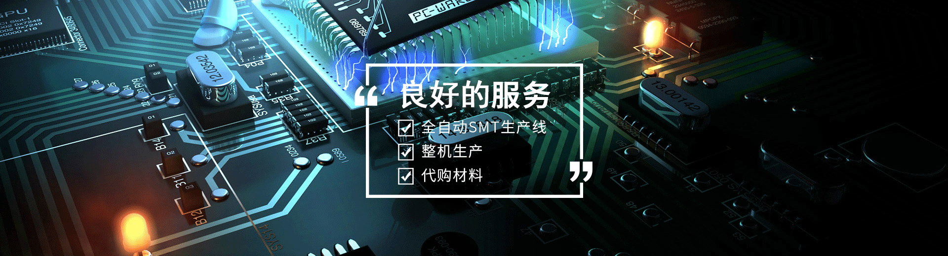 南通贴片加工